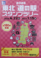 ���̉w�����͂��̃X�^���v